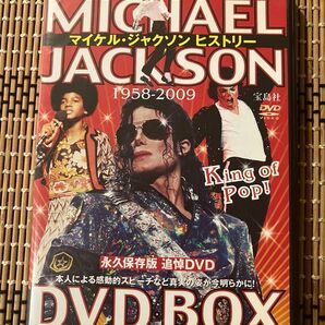Michael Jackson マイケル・ジャクソン ヒストリー 追悼DVD 宝島社