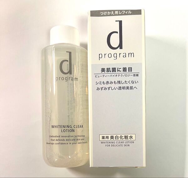 【新品】資生堂 dプログラム ホワイトニングクリア ローション MB (つけかえ用レフィル)125ml ★敏感肌用薬用美白化粧水