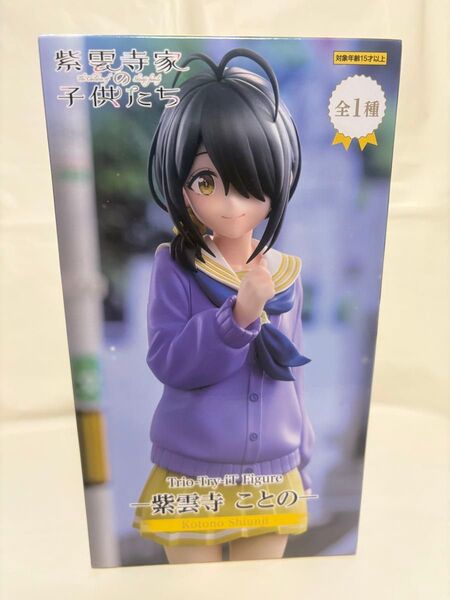 紫雲寺家の子供たち Trio-Try-iT 紫雲寺ことの フィギュア 新品・未開封