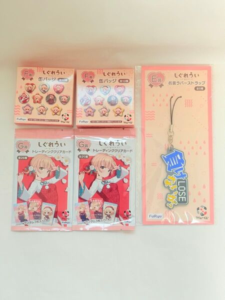 しぐれうい ラバスト 缶バッジ クリアカード まとめ売り 新品・未開封