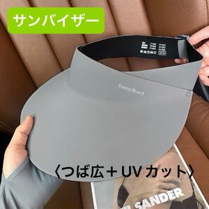 サンバイザー 日よけ 帽子 つば広 uvカット 折りたたみ 軽量 日焼け止め
