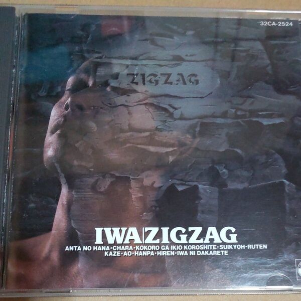 ZIGZAG 岩 帯なし 32CA2524