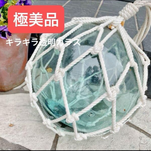 極美品 浮き玉ガラス 浮き球 インテリア 海 レトログラス アンティークガラス ガラス好き 24センチ(ロープ付き)