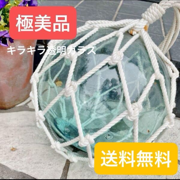 極美品 浮き玉ガラス 浮き球 インテリア 海 レトログラス アンティークガラス ガラス好き 24センチ(ロープ付き