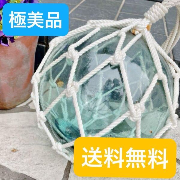 極美品 浮き玉ガラス製 浮き球 マリンインテリア レトログラス アンティークガラス ガラス好き 24センチ(ロープ付き)