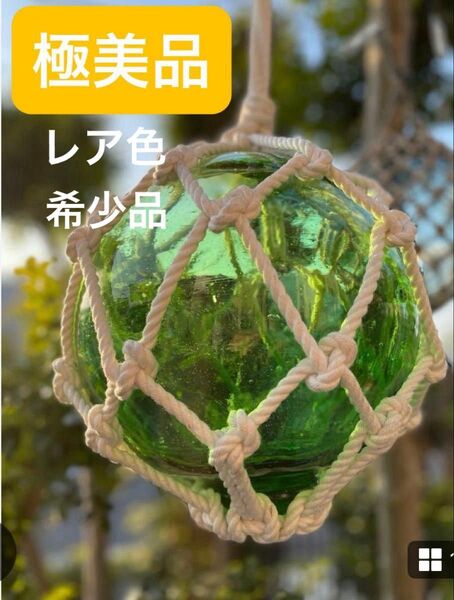 希少 レア色 ガラス製 浮き玉 マリンインテリア グリーンガラス アンティークガラス ガラス好き 21センチ玉