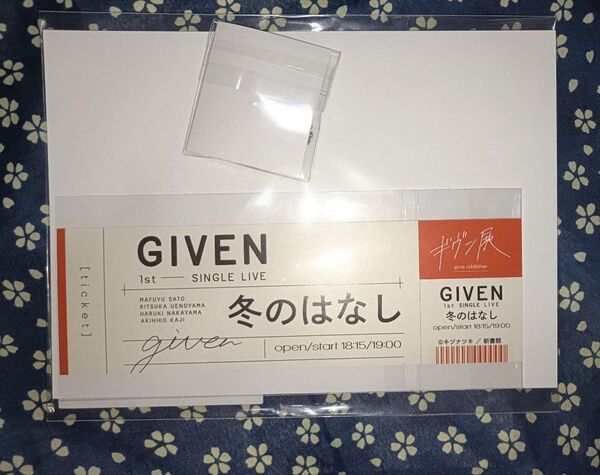 given ギヴン ピックキーホルダー