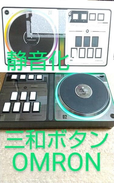 beatmania フェニックスワン 新基板 ライトニング モデル 三和 静音