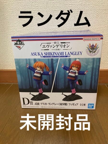 D賞 式波・アスカ・ラングレー(幼少期) フィギュア 一番くじエヴァンゲリオン ランダム