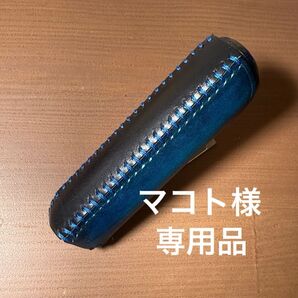 〔専用出品〕プルームオーラ ツートンカバー ケース 手染め