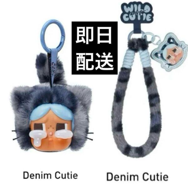 CRYBABY WILD BUT CUTIE Denim Cutie 2点セット