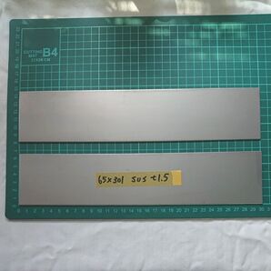 ステンレス板 65×301 t1.5 2枚セット