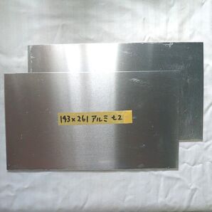 アルミ板 143×261 t2 2枚セット 生地