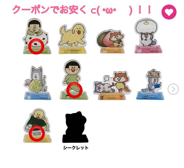 【3個セット】DAISO まめきちまめこ アクリルスタンド こまちゃん まめちゃん【バラ売り可】