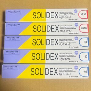 SHOFU SOLIDEX 4g(2.6mL) 5本セット