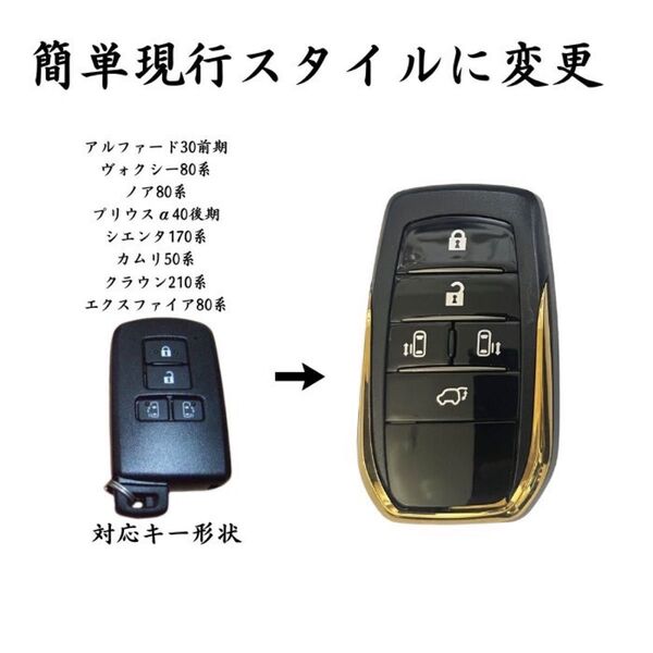 スマートキーケース アルファード30 ヴェルファイア30 ヴォクシー80 他