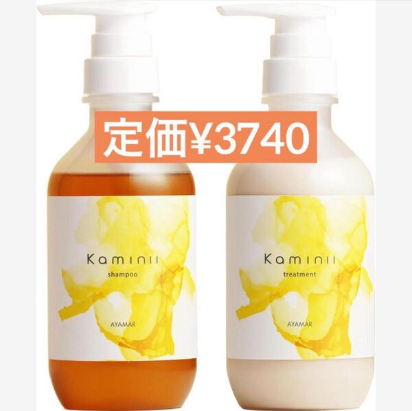 Kaminii カミニー モイストリッチ シャンプー トリートメント セット ヘア
