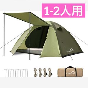 テント 1-2人用 耐水圧 キャンプテント アウトドア キャンプ タープ 防災