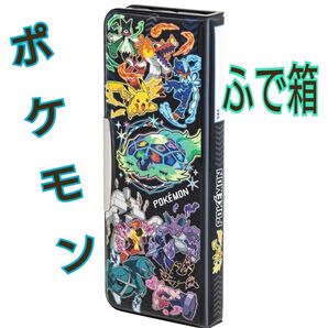 送料無料 ポケットモンスター 筆箱 筆入れ ペンケース ポケモン 男の子 男児 小学生 アニメ キャラクター