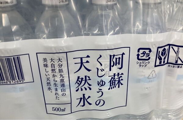 阿蘇くじゅうの天然水 500ml × 24本 ペットボトル