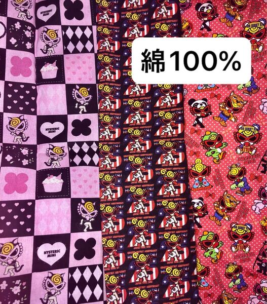 特別3セット ハンドメイド生地 ヒスミニ