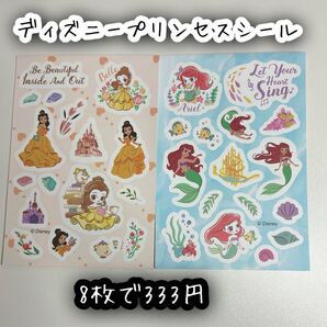 シール ステッカー ディズニープリンセス ベル アリエル オーロラ姫 シンデレラ ジャスミン ムーラン ラプンツェル 11×6cm