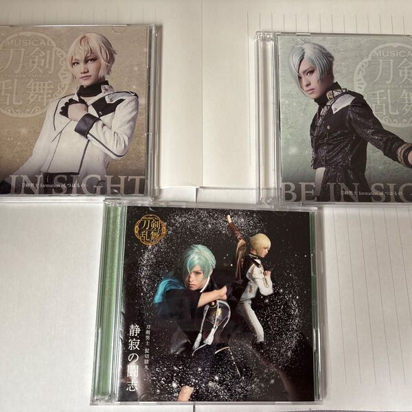 ミュージカル『刀剣乱舞』CD 3枚セット
