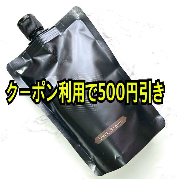 KYOGOKU カラートリートメント ケアカラーセラム ダークブラウン 白髪染め