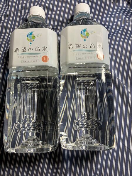 希望の命水 1L×2本 送料無料