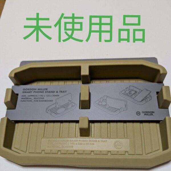ゴードンミラー スマホ スタンド トレイ 車 カー用品