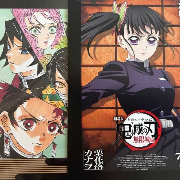 劇場版 鬼滅の刃 無限城編 第一章 入場者特典 栗花落セット