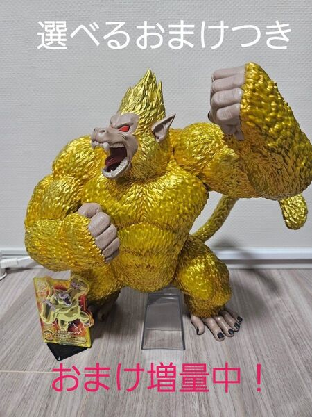 一番くじ ドラゴンボール ラストワン賞 黄金大猿悟空 アクレクトつき