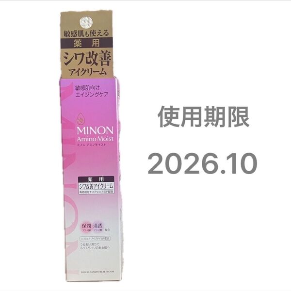 MINON アミノモイスト エイジングケア アイクリーム