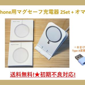 Magsafe iphone ワイヤレス充電器 マグセーフ 2個Set+おまけ