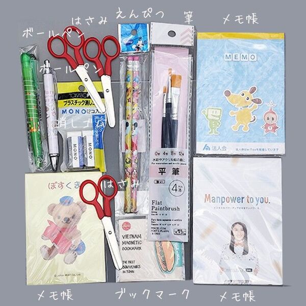 文房具 おまとめセット メモ帳 ボールペン ケシゴム はさみ 平筆 えんぴつ ブックマーク