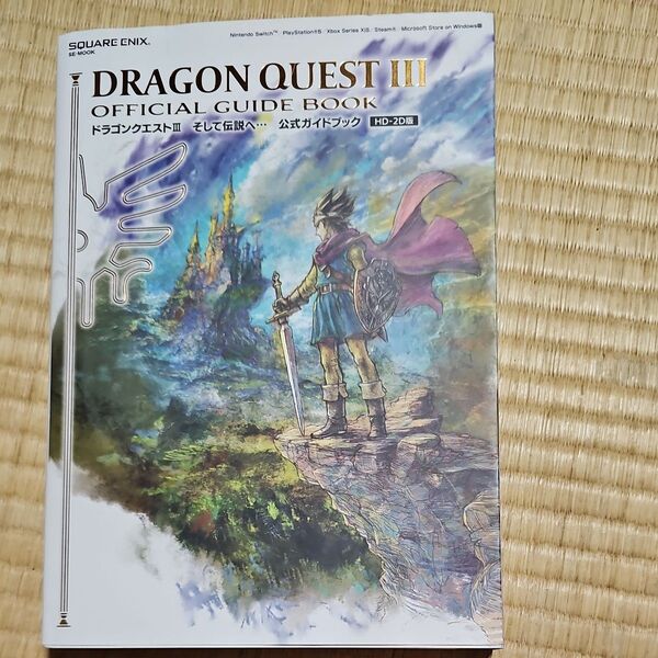 ドラゴンクエスト3そして伝説へ…公式ガイドブック HD-2D版/ゲーム
