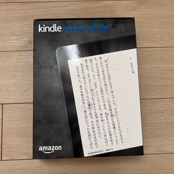 Kindle Paperwhite 32GB 第7世代