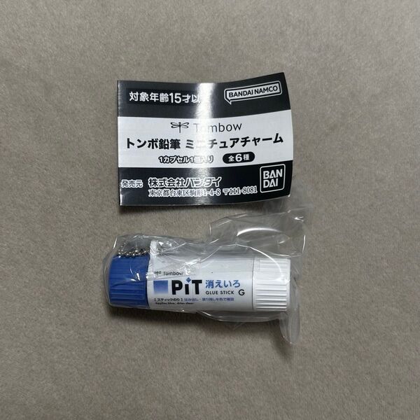 トンボ鉛筆 ミニチュアチャーム 消えいろピット