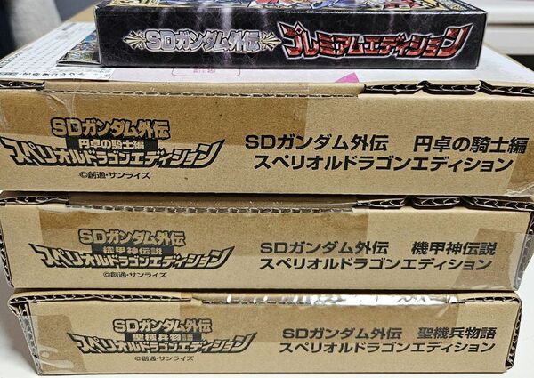 プレミアムバンダイ カードダス SDガンダム外伝 プレミアムエディション スペリオルドラゴンエディション 4種セット