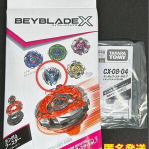 ドランバスター 5-80 MN ベイブレードx