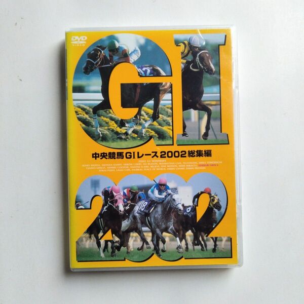 中央競馬 GⅠレース 2002 総集編