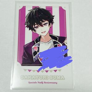 【Speciale Half Anniversary】ランダムチェキ風カード 酒寄颯馬 R