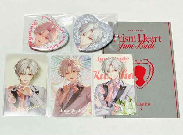 【Prism Heart June Bride】葛葉 6点まとめ