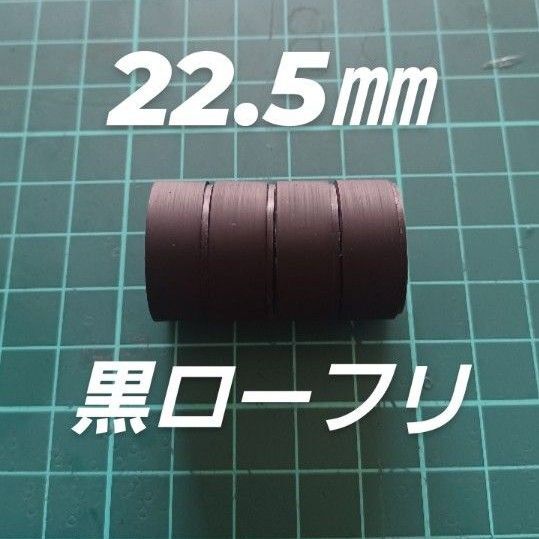 ミニ四駆 ペラタイヤ 22.5㎜ローフリクションタイヤ・蓋取りホイール付き