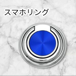 スマホリング メタリック 強力粘着 片手操作 スマホ バンカーリング シール