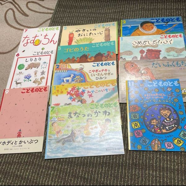 絵本 まとめ売り こどものとも 12冊セット