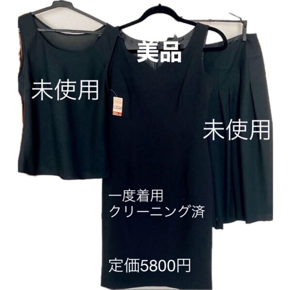 しまむら レディース ワンピース スカート タンクトップ 礼服 ブラック 3点セット トップス ノースリーブ チュニックカットソー