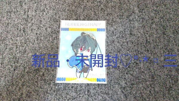 映画 free! ハイ☆スピード 桐嶋郁弥♪ ラバーストラップ☆°*三 ラバスト★°*三