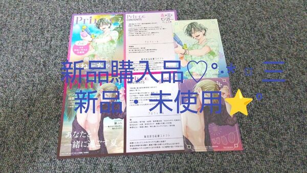 春の嵐とモンスター ⑧ 野良猫と狼 ⑥ TSUTAYA購入時特典☆°*三 私の彼氏棚♪ 両面イラストカード★°*三 セット◎