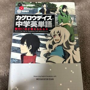 中学英単語